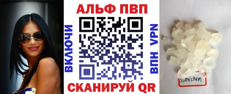 Купить  Пятигорск  APVP VHQ 