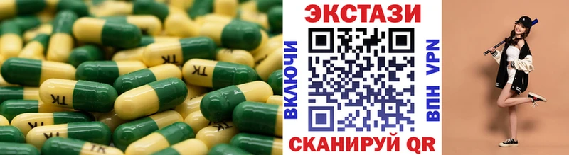ЭКСТАЗИ VHQ  Купить где  Пятигорск 