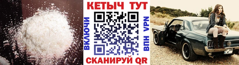 КЕТАМИН VHQ  Купить  Пятигорск 