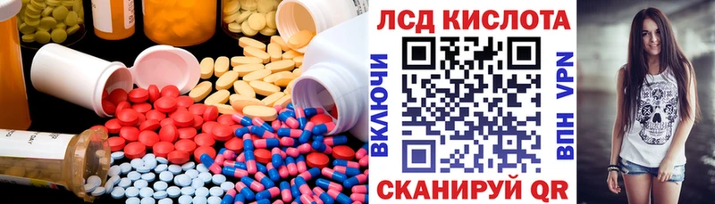 ЛСД экстази ecstasy  Купить закладки  Пятигорск 