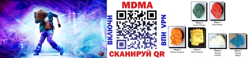MDMA кристаллы Пятигорск