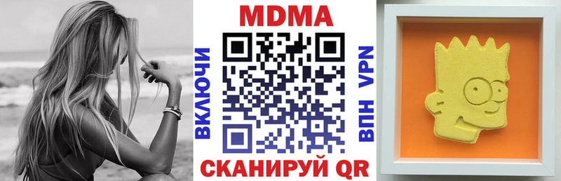 MDMA Molly  Купить закладки  Пятигорск 